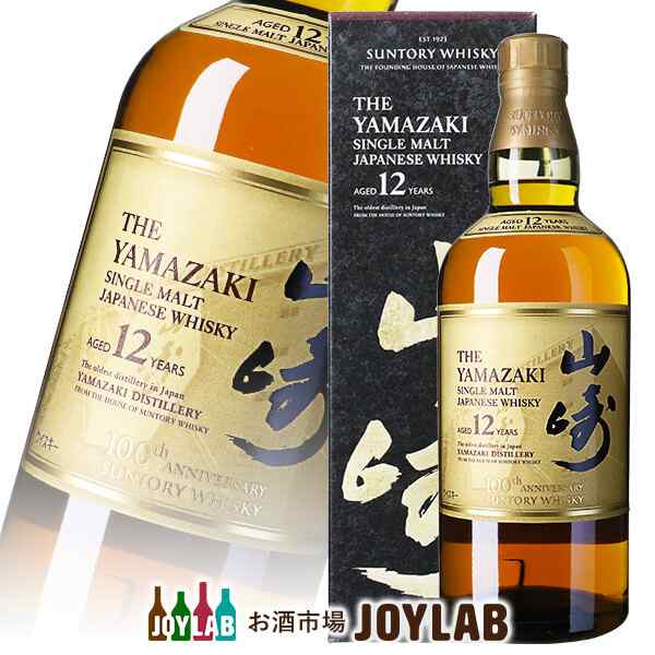 サントリー 山崎 12年 700ml 100周年記念蒸留所ラベル - www