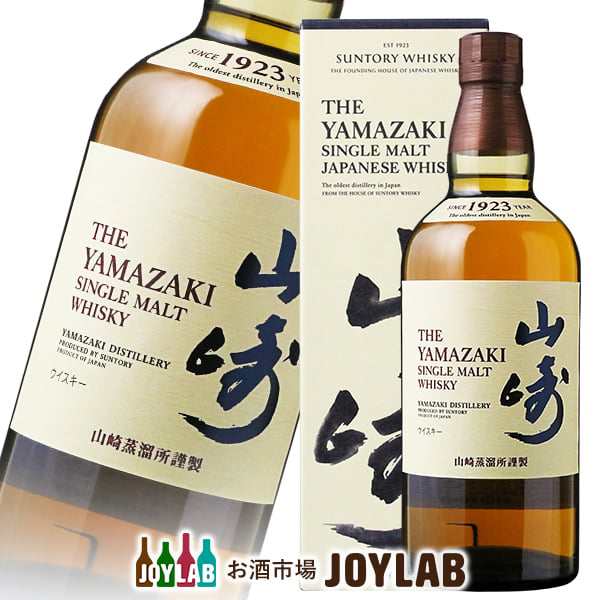 ウイスキー サントリー 山崎 NV 700ml 箱付 国産 シングルモルト ギフト 贈り物