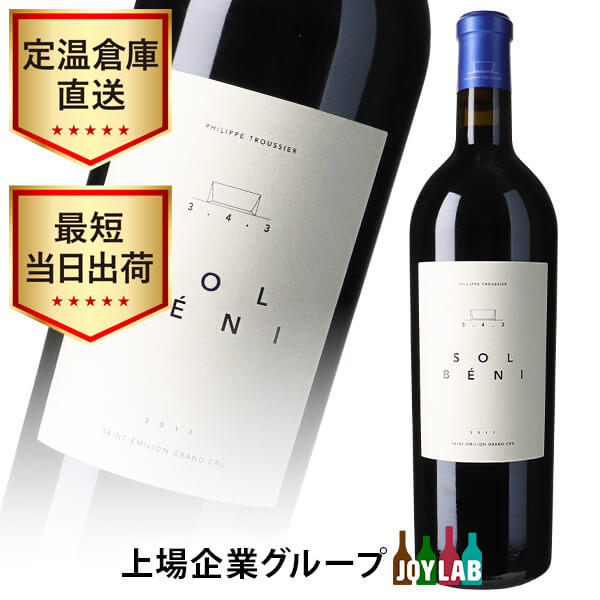 ソル ベニ 2017 フィリップ トルシエ 750ml 箱なし 赤ワイン フランス ボルドー