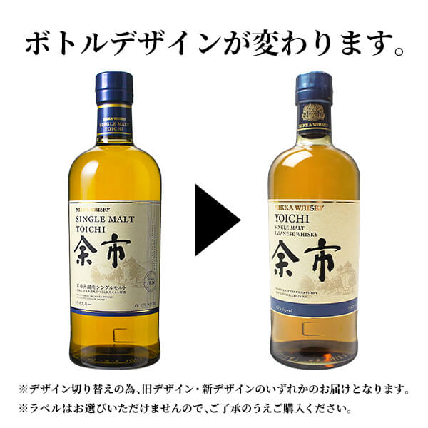 ウイスキー ニッカ シングルモルト 余市 700ml 箱なし 国産の通販はau