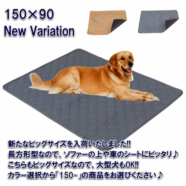 １枚 XL ベージュ 洗える ペット 犬 吸水 マット トイレ シート シーツ