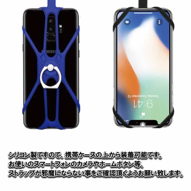 スマホネックストラップ ネックストラップ スマートフォン スマホ ストラップ フィンガーストラップ 携帯電話 携帯ストラップ 取り外し可能 便利 滑り