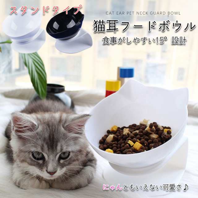 ブルー 猫耳 ペット食器 フードボウル 水入れ 猫 犬 餌入れ エサ 食器