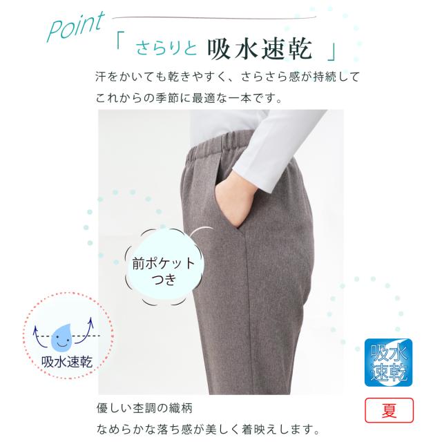 シニアファッション パンツ レディース ズボン 日本製 夏 【品番