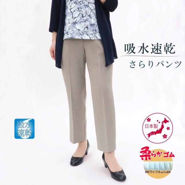 シニアファッション パンツ レディース ズボン 日本製 夏 【品番