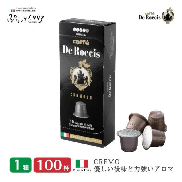 ネスプレッソカプセル200個セット ネスプレッソカプセル 200個セット 2