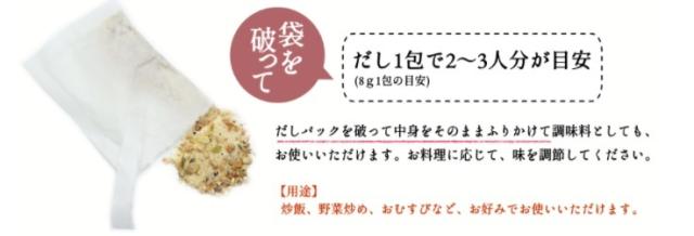 送料無料 即日発送 北前船のカワモト 黄金のだし 8g 24パック 3袋セットの通販はau Pay マーケット 生活良品本舗