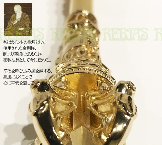 五鈷杵 ゴールド ロング プレミアム 密教法具 空門 魔除け 破邪 幸福