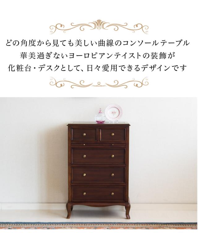 チェスト 幅61cm アンティーク調 4段 ブラウン 茶 木製 リビング チェスト 幅61cm アンティーク調 4段 ブラウン 茶 木製 リビング