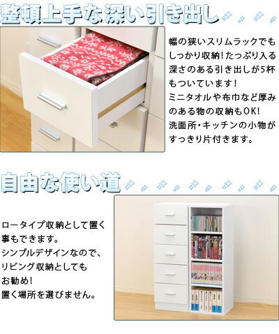 鏡面すきま収納 タオルストッカー⁄ランドリー収納ラック 幅30cm