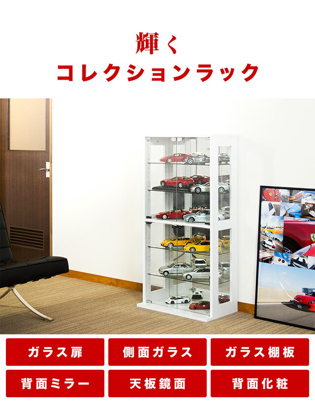 コレクションラック 幅60 ホワイト/ダークブラウン 1/18スケール