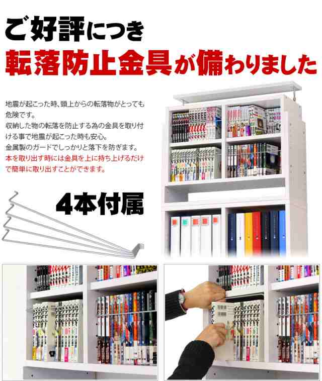 開梱設置 壁面収納 幅75cm 耐震 本棚 扉付き シェルフ 7518 上置き+4