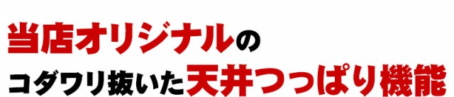 開梱設置 本棚 耐震 幅90 天井 突っ張り 式 上置き セット ブラウン