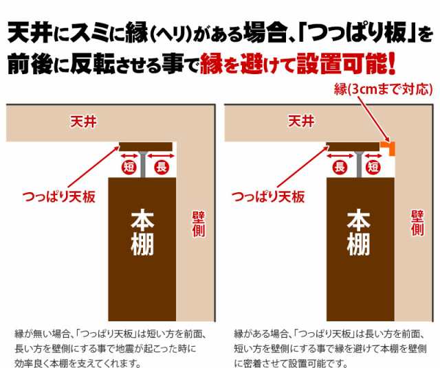 本棚 幅75 耐震 天井 突っ張り 式 上置き セット ブラウン ホワイト 木製 地震対策 転倒防止 奥行30 高さ260 高さ250 高さ240  シンプル ｜au PAY マーケット