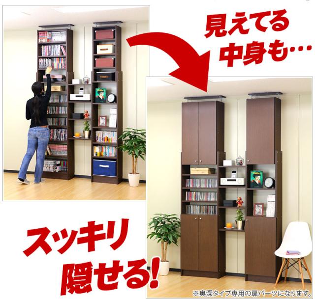 奥深つっぱり耐震書棚用 W600 扉4枚組(上下セット) 突っ張り 本棚 転倒防止 天井突っ張り 壁面収納 ホワイトオーク ブラウン 耐震本棚 オープンラック 書庫 コミック 耐震 地震対策 防災 薄型/通販/送料無料 【送料込み】 新生活 命を守る行動を_1