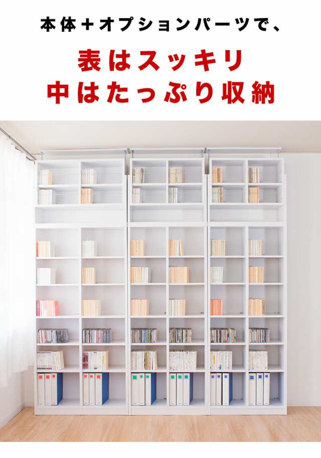 開梱設置 壁面収納 幅75cm 耐震 本棚 扉付き シェルフ 7518 上置き+4ドアセット 壁面収納 本棚 おしゃれ シンプル 事務用書棚 扉付  収納 ｜au PAY マーケット