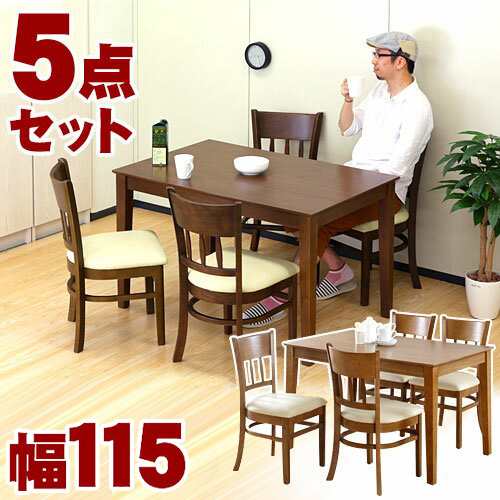 【5点セット】天然木ダイニングセット (ダイニングテーブル+ダイニングチェア4脚) テーブル幅115cm 奥行75cm 高さ70cm 天然木製 ラッカーの通販は