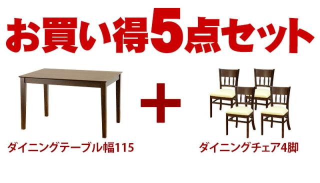 【5点セット】天然木ダイニングセット (ダイニングテーブル+ダイニングチェア4脚) テーブル幅115cm 奥行75cm 高さ70cm 天然木製 ラッカー塗装 座面PVCレザー クッションウレタンフォーム 4人掛け 北欧風 ナチュラルカラー ライトブラウン/ダークブラウン_2