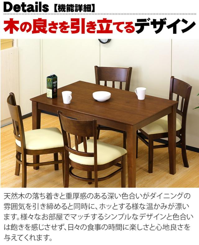 【5点セット】天然木ダイニングセット (ダイニングテーブル+ダイニングチェア4脚) テーブル幅115cm 奥行75cm 高さ70cm 天然木製 ラッカー塗装 座面PVCレザー クッションウレタンフォーム 4人掛け 北欧風 ナチュラルカラー ライトブラウン/ダークブラウン_3