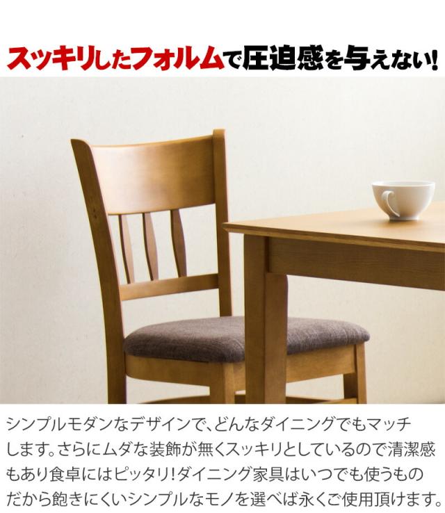 【5点セット】天然木ダイニングセット (ダイニングテーブル+ダイニングチェア4脚) テーブル幅115cm 奥行75cm 高さ70cm 天然木製 ラッカー塗装 座面PVCレザー クッションウレタンフォーム 4人掛け 北欧風 ナチュラルカラー ライトブラウン/ダークブラウン_7