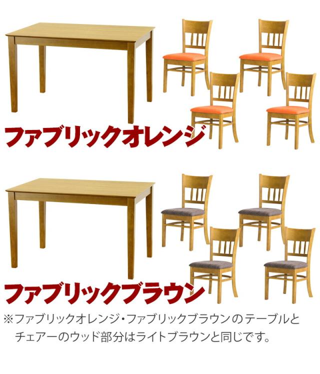 【5点セット】天然木ダイニングセット (ダイニングテーブル+ダイニングチェア4脚) テーブル幅115cm 奥行75cm 高さ70cm 天然木製 ラッカー塗装 座面PVCレザー クッションウレタンフォーム 4人掛け 北欧風 ナチュラルカラー ライトブラウン/ダークブラウン_9