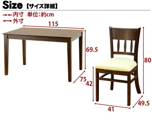 【5点セット】天然木ダイニングセット (ダイニングテーブル+ダイニングチェア4脚) テーブル幅115cm 奥行75cm 高さ70cm 天然木製 ラッカー塗装 座面PVCレザー クッションウレタンフォーム 4人掛け 北欧風 ナチュラルカラー ライトブラウン/ダークブラウン_10