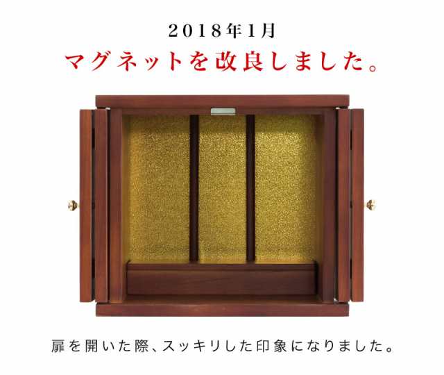 ミニ仏壇 幅30 ちいさやか 参番 改良版 仏壇 ミニ 三番 家具調仏壇 省