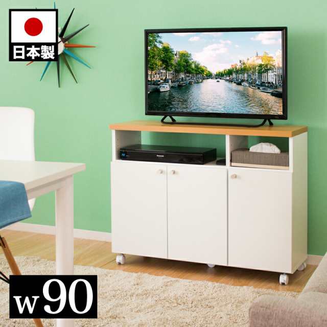 テレビ台 ハイタイプ 幅90cm ホワイト 木製 スリム 日本製 組立式 奥行