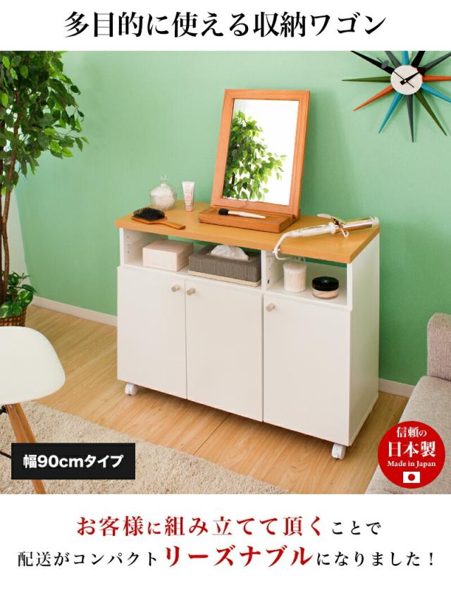 リビングデスク 収納付き 幅90cm ホワイト 木製 日本製 組立式 奥行32.5 高さ69 作業台 デスク 収納 引き出し 机 木製 おしゃれ キャスター付き PCデスク パソコン台 収納 PCキャビネット シンプル 北欧 モダン_1