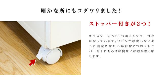 メイクワゴン 幅60cm ホワイト 木製 スリム 日本製 組立式 大容量 キャスター おしゃれ コスメワゴン デスク 化粧台 メイクボックス 収納 コスメボックス メイクワゴン_11