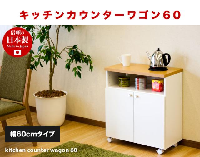 メイクワゴン 幅60cm ホワイト 木製 スリム 日本製 組立式 大容量 キャスター おしゃれ コスメワゴン デスク 化粧台 メイクボックス 収納 コスメボックス メイクワゴン_13