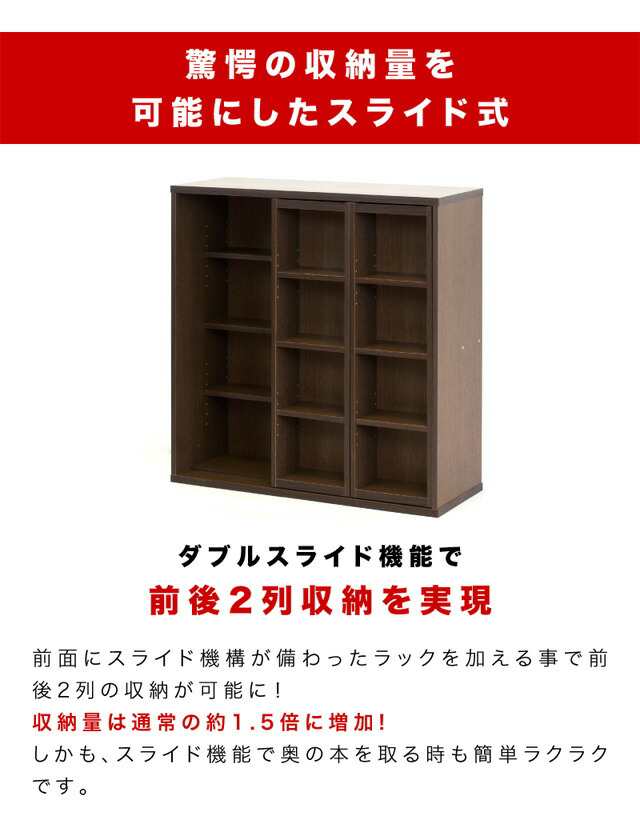 スライド本棚 幅90cm 全段B6 ナチュラル/ブラウン 木製 完成品 コミック収納に最適ダブルスライド本棚 大容量スライド式で前後2列の本収の通販はau  PAY マーケット - サンゴ au PAYマーケット店 | au PAY マーケット－通販サイト