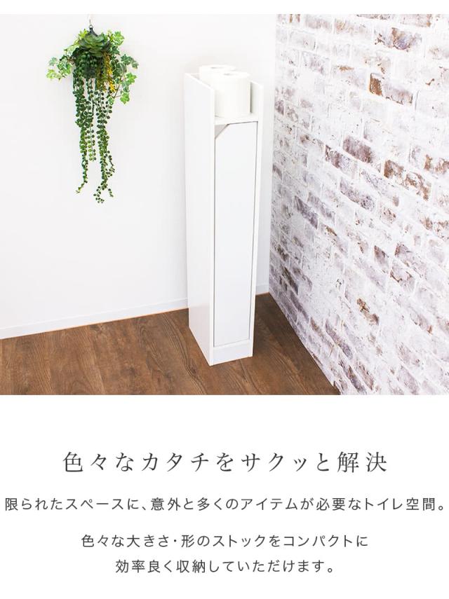 トイレットペーパー収納ラック スリム 幅15cm 高さ90cm ホワイト