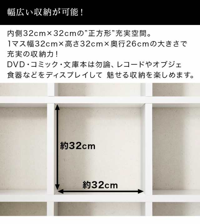 【2台セット】間仕切り 9マス 棚 収納 オープンラック 壁 ホワイト 北欧 カウンター 家具 おしゃれ 木製 シェルフ 幅106cm 本棚  スクエア｜au PAY マーケット