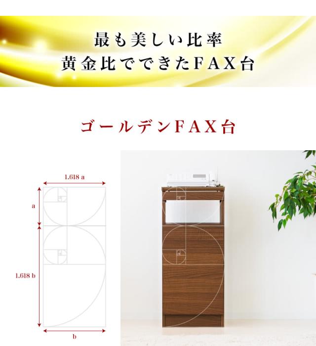 アルコール 消毒 スタンド ポンプ台 ポンプスタンド 手指消毒液用 ファックス台 幅38 奥行31 高さ84 ブラウン 木製 黄金比 ゴールデン家具 引き出し コード穴 幅木よけ スリム コンパクト FAX台 wifi ラック 収納 玄関 電話台 ルーター収納 モデム 隠す 収納_2
