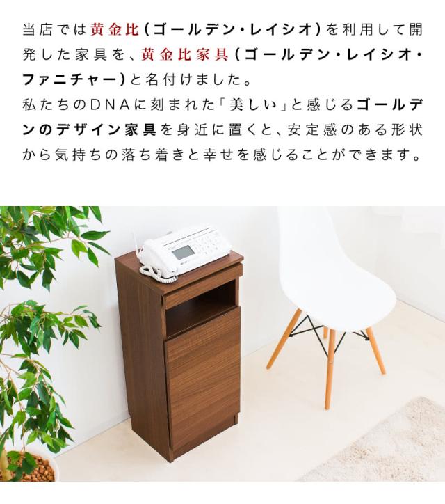 アルコール 消毒 スタンド ポンプ台 ポンプスタンド 手指消毒液用 ファックス台 幅38 奥行31 高さ84 ブラウン 木製 黄金比 ゴールデン家具 引き出し コード穴 幅木よけ スリム コンパクト FAX台 wifi ラック 収納 玄関 電話台 ルーター収納 モデム 隠す 収納_3