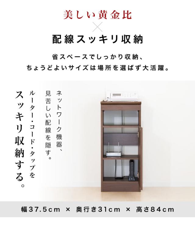 アルコール 消毒 スタンド ポンプ台 ポンプスタンド 手指消毒液用 ファックス台 幅38 奥行31 高さ84 ブラウン 木製 黄金比 ゴールデン家具 引き出し コード穴 幅木よけ スリム コンパクト FAX台 wifi ラック 収納 玄関 電話台 ルーター収納 モデム 隠す 収納_4