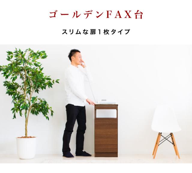 アルコール 消毒 スタンド ポンプ台 ポンプスタンド 手指消毒液用 ファックス台 幅38 奥行31 高さ84 ブラウン 木製 黄金比 ゴールデン家具 引き出し コード穴 幅木よけ スリム コンパクト FAX台 wifi ラック 収納 玄関 電話台 ルーター収納 モデム 隠す 収納_5