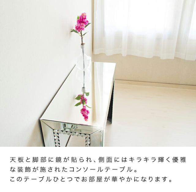 テーブル 幅100 ミラーテーブル ミラー 鏡 鏡台 ドレッサー コンソール 消毒台 消毒スタンド 消毒液スタンド コンソールテーブル ミラーデスク 花台 ガラステーブル ロイヤルモダンミラー モダン ミラー 玄関 寝室 リビング 花瓶台 エレガント 幅100 組立不要_3