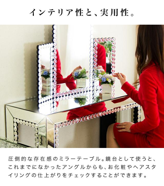 テーブル 幅100 ミラーテーブル ミラー 鏡 鏡台 ドレッサー コンソール 消毒台 消毒スタンド 消毒液スタンド コンソールテーブル ミラーデスク 花台 ガラステーブル ロイヤルモダンミラー モダン ミラー 玄関 寝室 リビング 花瓶台 エレガント 幅100 組立不要_4