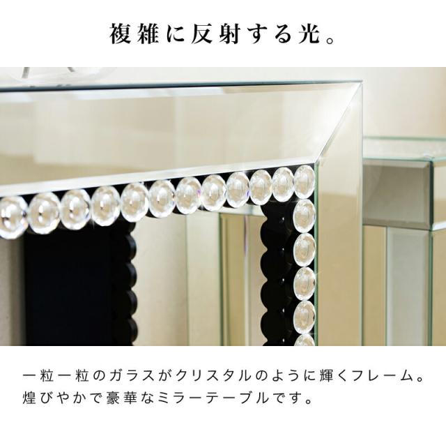 テーブル 幅100 ミラーテーブル ミラー 鏡 鏡台 ドレッサー コンソール 消毒台 消毒スタンド 消毒液スタンド コンソールテーブル ミラーデスク 花台 ガラステーブル ロイヤルモダンミラー モダン ミラー 玄関 寝室 リビング 花瓶台 エレガント 幅100 組立不要_6