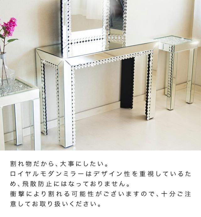 テーブル 幅100 ミラーテーブル ミラー 鏡 鏡台 ドレッサー コンソール 消毒台 消毒スタンド 消毒液スタンド コンソールテーブル ミラーデスク 花台 ガラステーブル ロイヤルモダンミラー モダン ミラー 玄関 寝室 リビング 花瓶台 エレガント 幅100 組立不要_10