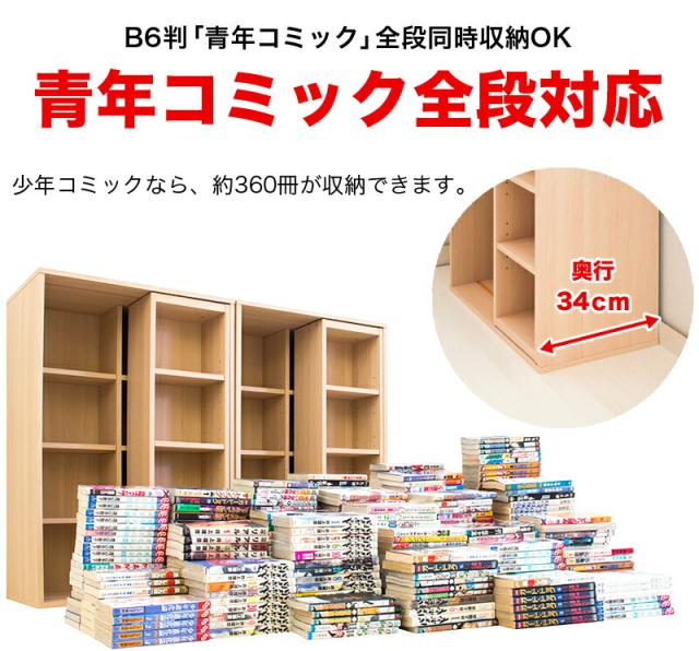 【2台セット】スリムスライド本棚 全段B6 幅60cm 高さ93cm 奥行34cm (積み重ねて高さ186cm 並べて幅120cm) ナチュラルオーク/ウォールナットブラウン 木製 シングルスライド式 大容量 少年コミック360冊収納 青年コミック300冊収納 CD540枚収納 DVD380枚収納 奥深 積み重ね_9