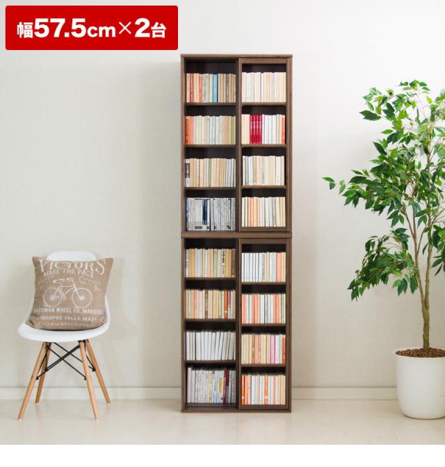 【2台セット】スリムスライド本棚 全段B6 幅60cm 高さ93cm 奥行34cm (積み重ねて高さ186cm 並べて幅120cm) ナチュラルオーク/ウォールナットブラウン 木製 シングルスライド式 大容量 少年コミック360冊収納 青年コミック300冊収納 CD540枚収納 DVD380枚収納 奥深 積み重ね_2