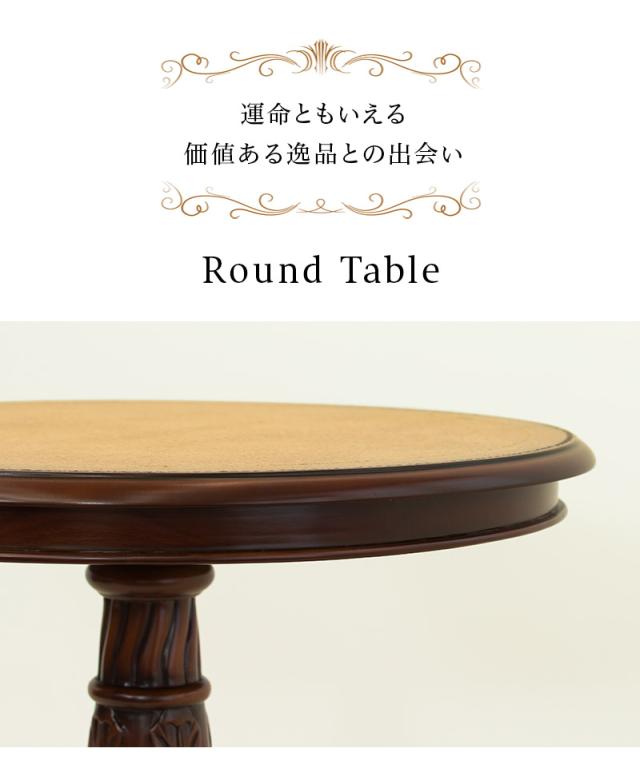 ラウンドテーブルセット ブラウン 茶/木製 テーブル1台と肘掛け無しダイニングチェアー2脚のセット マホガニー アンティーク調 猫脚チェアー エレガント優雅クラシック家具 /通販/送料無料 新生活 組立不要_4