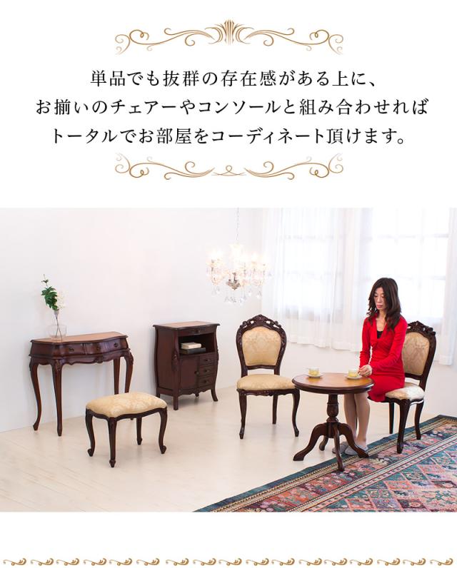 ラウンドテーブルセット ブラウン 茶/木製 テーブル1台と肘掛け無しダイニングチェアー2脚のセット マホガニー アンティーク調 猫脚チェアー エレガント優雅クラシック家具 /通販/送料無料 新生活 組立不要_9