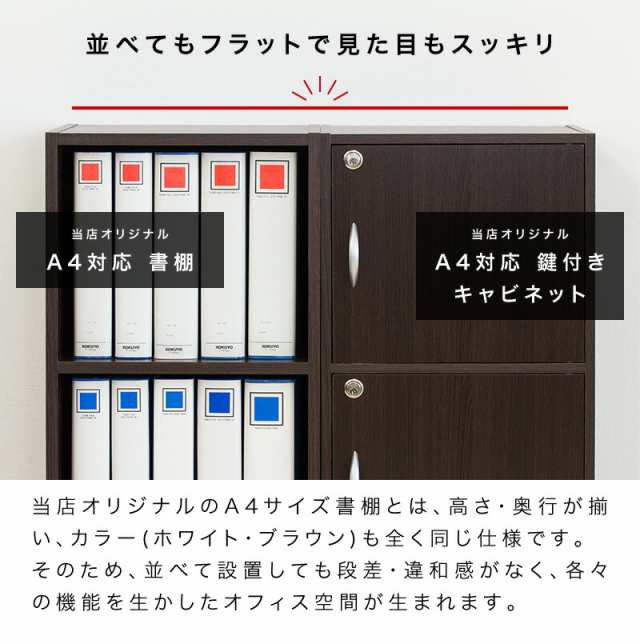 カラーボックス 幅40cm 茶 白 木製 鍵付き 扉付き A4 3段 本棚 人気 鍵