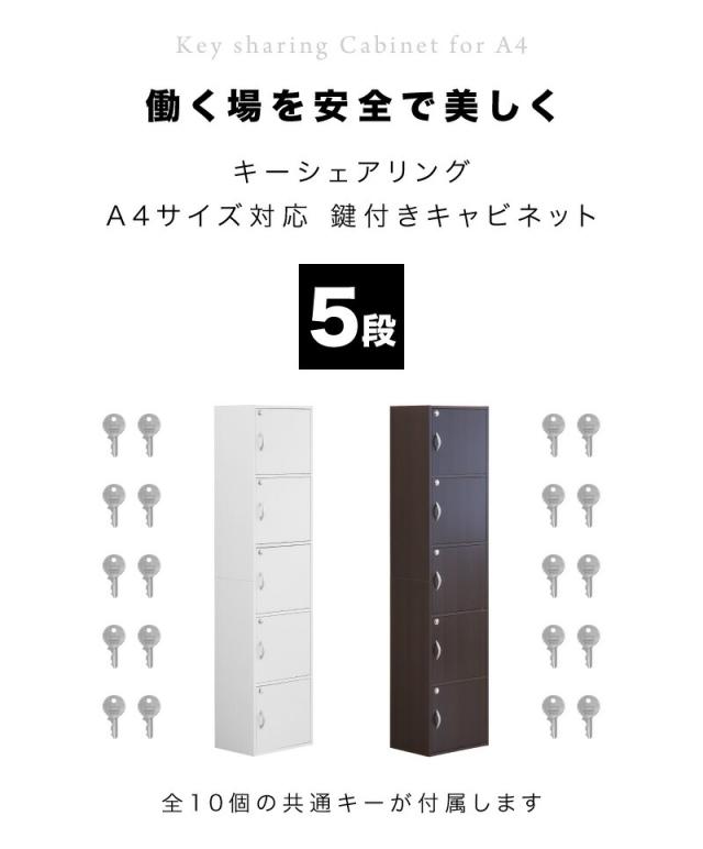 カラーボックス 幅40 茶 白 木製 扉付き 鍵付き A4 5段 本棚 ロッカー