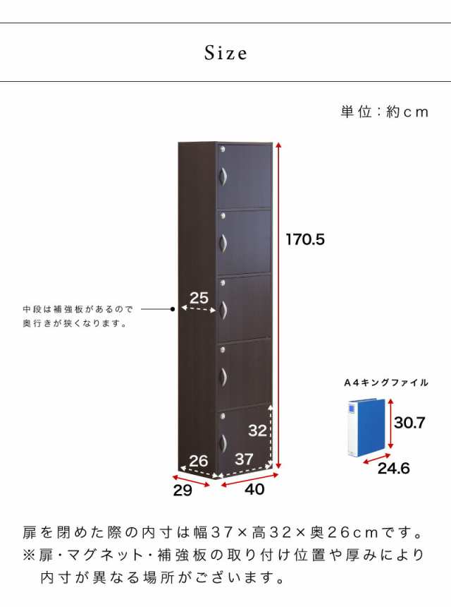 カラーボックス 幅40 茶 白 木製 扉付き 鍵付き A4 5段 本棚 ロッカー かぎ付き 5人用 収納 A4サイズ 5段 扉付き カギ付き  キャビネット ｜au PAY マーケット