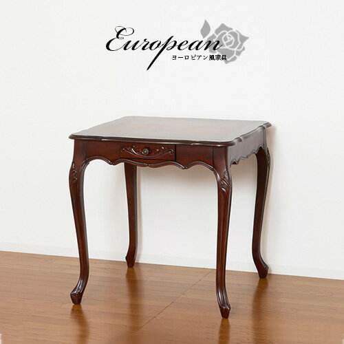 ダイニングテーブル 幅75cm ブラウン 木製 マホガニーテーブル 2人掛け ダイニングテーブル 猫脚テーブル アンティーク調 クラシック 姫家具 ヨーロピアン ロマンチック 可愛い 北欧テイスト 茶 エレガント/通販/送料無料新生活